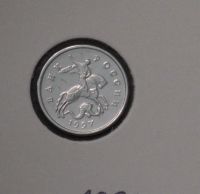 Лот: 3850225. Фото: 2. 1 коп 1997 г. м. Состояние (а775... Монеты
