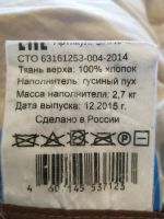 Лот: 12239315. Фото: 4. Одеяло пуховое. Красноярск