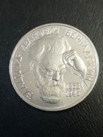 Лот: 24425283. Фото: 3. 1 рубль 1993 г. В. И. Вернадский... Коллекционирование, моделизм