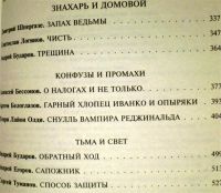 Лот: 1156327. Фото: 3. Фэнтези 2008. Красноярск