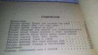 Лот: 10833877. Фото: 5. Рассказы о синонимах, Виталий...