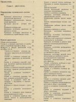 Лот: 25224887. Фото: 3. Автомобили Москвич моделей 2140... Литература, книги