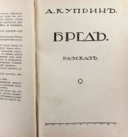 Лот: 14359578. Фото: 5. Литературно-художественный альманах...