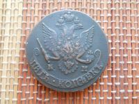 Лот: 5017345. Фото: 2. 5 копеек 1782 КМ Сузун. Монеты