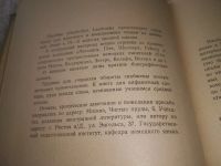 Лот: 22129746. Фото: 3. (3092312) Книга для чтения на... Литература, книги