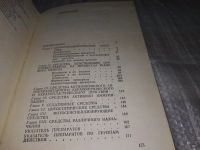 Лот: 17081167. Фото: 2. Яговдик Н. З., Новицкий А. С... Медицина и здоровье
