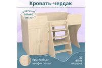 Лот: 25066431. Фото: 2. Кровать-чердак Hoff Р441. Детская мебель