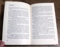 Лот: 8854146. Фото: 3. Фантастика: Гарри Гаррисон. Крыса... Красноярск
