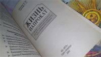 Лот: 9818970. Фото: 6. 6 книг одним лотом!!! В.Тихоплав...