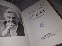Лот: 9701802. Фото: 4. (4092361)(1092365) М. Дудин. Книга...