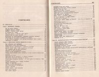 Лот: 12669909. Фото: 2. Тимченко Александр, Шапар Виктор... Общественные и гуманитарные науки