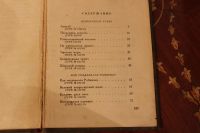 Лот: 8727489. Фото: 3. Книга. Сборник рассказов, былин... Коллекционирование, моделизм