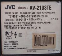 Лот: 277260. Фото: 2. Телевизор 21" JVC AV-2103TE. ТВ и видео