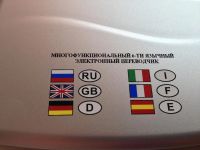 Лот: 4204668. Фото: 2. Электронный переводчик на 6 языках. Игрушки