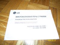 Лот: 21642848. Фото: 7. Микроволновая печь с грилем