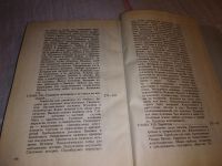 Лот: 11492440. Фото: 12. Пол и характер. Принципиальное...