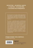 Лот: 22956999. Фото: 2. "ЖИВИ здесь и сейчас. Книга-проводник... Общественные и гуманитарные науки