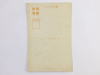 Лот: 23296704. Фото: 3. Япония. Японский танк где-то в... Коллекционирование, моделизм