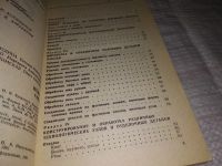 Лот: 5629268. Фото: 19. ок (22..03) Шейте сами, Авторы...