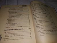 Лот: 9787443. Фото: 7. Современная энциклопедия для мальчиков...