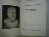 Лот: 12418242. Фото: 3. Платон. Теэтет. 1936 г. Литература, книги