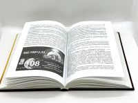Лот: 23910285. Фото: 4. 📙 Эрнст Мулдашев. В поисках Города... Красноярск