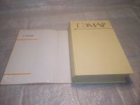Лот: 25743662. Фото: 2. ВбЮ/OzЮ(4092378)Гюстав Эмар. Собрание... Литература, книги