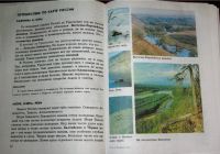 Лот: 18839627. Фото: 4. Природоведение учебник для 4 класса... Красноярск