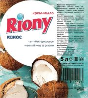 Лот: 18163091. Фото: 3. Жидкое крем-мыло премиум "RIONY... Домашний быт