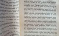 Лот: 25733910. Фото: 6. Известия Императорского Русского...