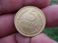 Лот: 14406659. Фото: 3. Идеальные 5 копеек 1957 года... Коллекционирование, моделизм