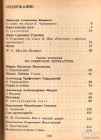 Лот: 13746046. Фото: 2. Пушкарева Мария, Снежневская Майя... Учебники и методическая литература