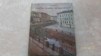 Лот: 23572927. Фото: 2. М.Басина 4 документальные книги. Литература, книги