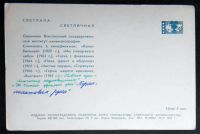 Лот: 6609392. Фото: 2. Открытка артисты кино Светлана... Открытки, билеты и др.