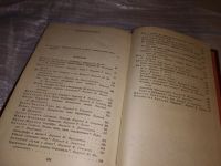 Лот: 16983109. Фото: 3. Чешская новелла XIX - начала ХХ... Красноярск