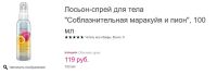 Лот: 7823762. Фото: 2. Эйвон, Avon, Лосьон-спрей для... Косметика и уход