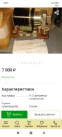 Лот: 20277577. Фото: 7. Реле регулятор напряжения с хранения...