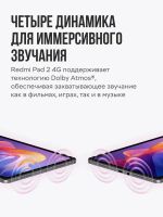 Лот: 25715996. Фото: 5. Планшет Xiaomi Redmi Pad 2 256...