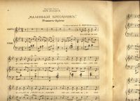 Лот: 17675776. Фото: 4. Ноты. * Песенки в исполнении Вертинского... Красноярск