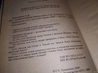 Лот: 7110632. Фото: 6. (1092322)(1092361)(3092339) Сергей...