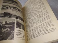 Лот: 6334957. Фото: 19. На суше и на море, 1978/1979...