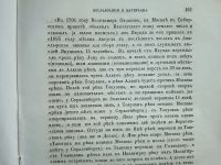 Лот: 25005719. Фото: 7. Вестник Императорского Русского...