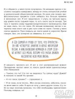 Лот: 17249885. Фото: 4. "Мне все льзя. О том, как найти... Красноярск