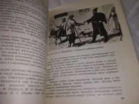 Лот: 20932080. Фото: 5. оз...(209232) Шантыко Н.И. Творчество...
