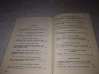 Лот: 18267394. Фото: 16. (1092384)Караев Г. Потресов А...