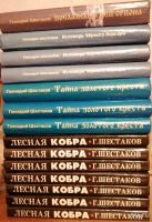Лот: 13405294. Фото: 2. Шестаков Геннадий. Лесная Кобра... Литература, книги