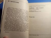 Лот: 19622502. Фото: 3. Адриан Гайгес Татьяна Суворова... Красноярск