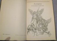 Лот: 7473345. Фото: 2. книга катрин в замке смерти семейный... Литература, книги