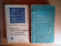 Лот: 1453631. Фото: 2. Учебники, решебники и справочники... Учебники и методическая литература