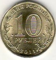 Лот: 3529786. Фото: 2. ГВС 10 рублей 2011г Малгобек... Монеты